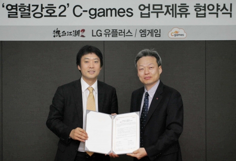 LG유플러스(부회장 이상철 / www.uplus.co.kr)가 국내 최초로 선보인 클라우드 기반 게임 서비스 ‘C-games(www.cgames.co.kr)’에 글로벌 게임 포털 