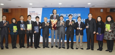 IBK기업은행(www.ibk.co.kr, 은행장 조준희)은 29일 서울 중구 을지로 본점에서 제 2회 ‘휴먼네트워크 멘토링 시상식‘을 열고, 취약계층 역량 강화 멘토링 활동이 우수