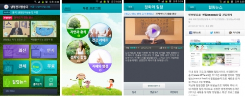 1월 대표앱 생명전자방송