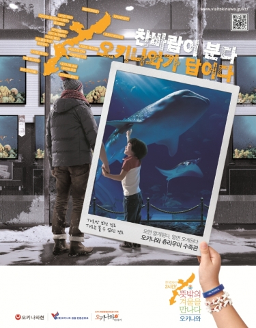 오키나와 겨울 캠페인_가족편