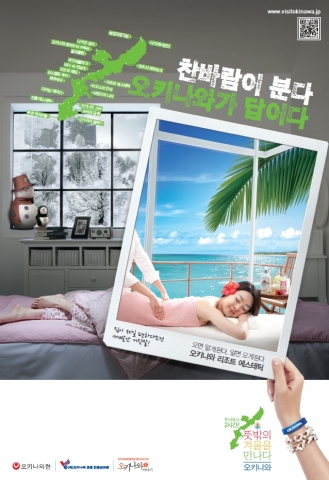 오키나와 겨울 캠페인_힐링편