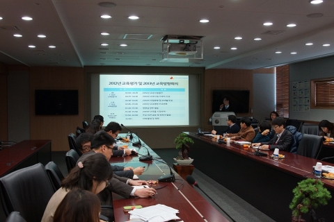 교육평가회의 사진