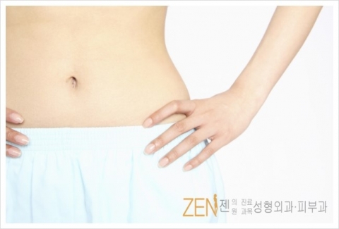젠클리닉 지방흡입