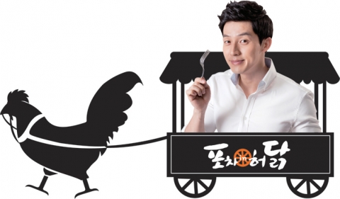 개그맨 허경환 치킨포차로 ‘창업전쟁’ 선언