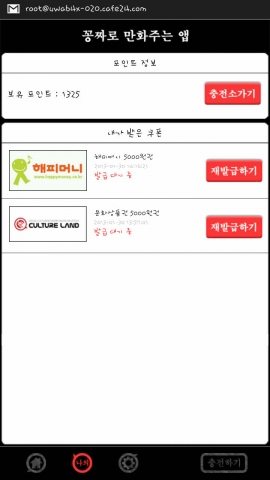 만화 공짜로 주는 앱