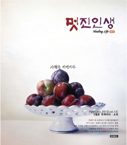 월간 멋진인생