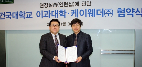건국대 이상영 이과대학장(오른쪽)과 케이웨더 김동식 대표(왼쪽)가 협약식 후 기념촬영을 하고 있다.