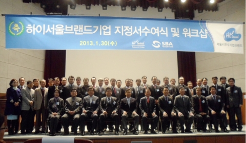 아미코스메틱, 하이 서울 브랜드 수출 우수기업으로 선정