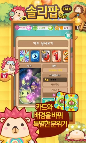 신개념 숫자퍼즐 모바일 게임 ‘솔리팝’