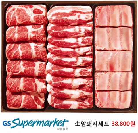 GS수퍼마켓 국내산生암퇘지세트