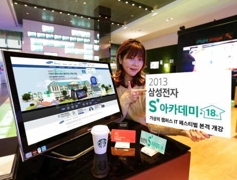 삼성전자가 대학교 개강 시즌을 맞아 가상의 캠퍼스 공간에서 제품 사용법과 다양한 경품을 제공하는 ‘가상 캠퍼스 IT 페스티벌’이벤트를 2월 1일부터 진행한다. 사진은 서초동 삼성전자 딜라이트숍에서 삼성전자 모델이 이벤트를 소개하는 모습.