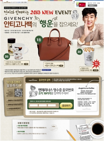 롯데닷컴, ‘엔제리너스 영수증 이벤트’ 실시