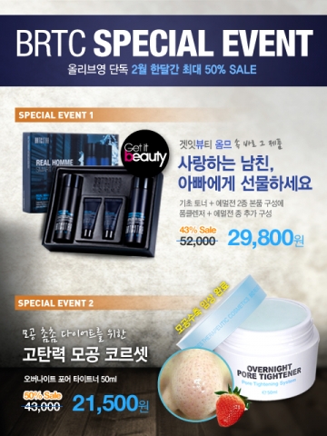 BRTC(비알티씨) 파워 옴므 세트 CJ 올리브영 전 매장 입점