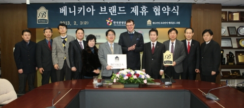 2월 1일 오전 한국관광공사 16층 회의실에서 관광공사-메리골드호텔간 베니키아 브랜드 제휴 협약식 개최 (왼쪽에서 6번째 메리골드 호텔 현종필 대표, 7번째 한국관광공사 이참 사장