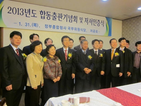 저서를 가진 공직자회 기념 촬영