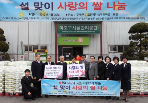 어려운 이웃에게 전달된 자선냄비 스타 응원 드리미 쌀화환