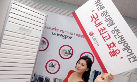 LG전자의 중대형 냉난방에어컨이 최근 기준이 강화된 에너지효율 등급 심사에서 국내 최고 제품으로 인정 받았다. LG전자 모델이 국내 최고 에너지효율 4.85인 5.2kW급 중대형 