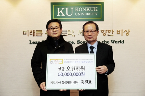 건국대학교는 수의과대학 동문인 서울 페토피아동물병원 홍원표 원장(건국대 수의학 85)이 ‘수의과대학 내리사랑 장학기금’으로 5,000만원을 기부했다고 3일 밝혔다.