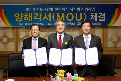 포항시는 31일 시청 중회의실에서 국토해양부 국책사업 주관기관인 한국건설교통기술평가원, 전기버스 시스템 구축 기관인 한국항공대학교 산학협력단과 양해각서(MOU)를 체결했다.