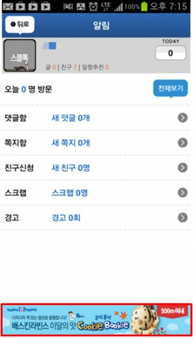 스마트폰 전단지 광고 어라운더스