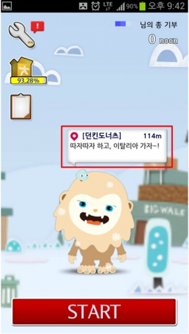 스마트폰 전단지 광고 어라운더스