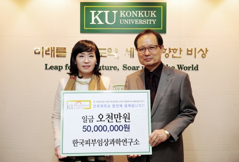 건국대학교(총장 송희영)는 1일 안인숙 한국피부임상과학연구소장과 건국대 안성관 교수(43, 미생물공학과)가 공동으로 학교발전을 위한 장학기금 5,000만원을 기부했다고 밝혔다.