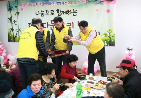 대한주택보증 아우르미 봉사단이 떡국을 배식하고 있다