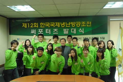 제12회 한국국제냉난방공조전 대학생 서포터즈 1기와 한국냉동공조협회 부협회장이 성공적인 전시 개최를 다짐하고 있다.