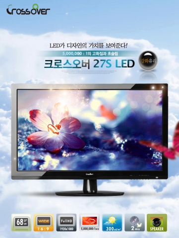 크로스오버 27S LED 강화유리