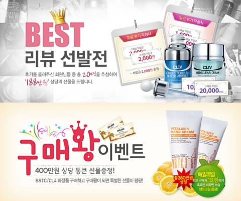 BRTC(비알티씨) 2월 고객감사 통큰 이벤트
