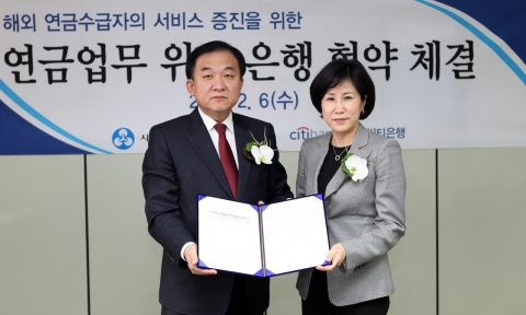 Citibank Korea (CEO Ha Yung-ku, www.citibank.co.kr) and The Korea Teachers Pension (CEO Byun Chang-ryul, www.ktpf.or.kr) announced that they signed an MOU on overseas pension payment service at the headquarters of the KTP on February 6th (Wed).
