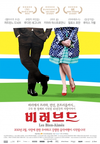 영화 비러브드 포스터