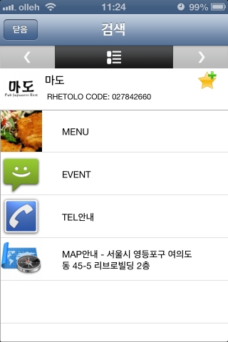 코드공유하기(홈페이지+전화+주소+이벤트 등)