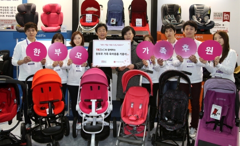 2월 6일, 삼성동 코엑스 베이비페어에서 YKBnC 윤강림 회장과 임직원들이 구세군 두리홈 여운자 사무국장과 기념촬영을 하고 있다.