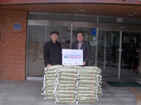 안산 중증장애인시설 한국미래복지재단 “둥근세상”에 쌀 50포 기부