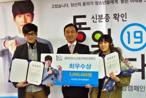 5일 김병철 (사)한국담배협회 회장(가운데)이 ‘2012청소년흡연예방캠페인’ 최우수 대학생 서포터즈 팀과 기념촬영을  하고 있다.