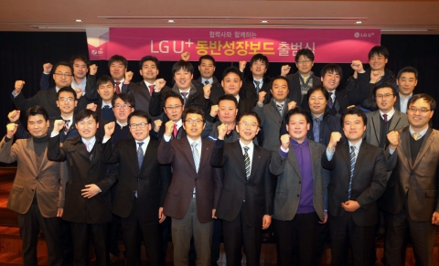 LG유플러스(부회장 이상철/ www.uplus.co.kr)는 7일 27개 중소협력사 직원들이 참석한 가운데 LG유플러스 상암동 사옥에서 중소협력사와 상생발전을 위한 소통의 장인 ‘
