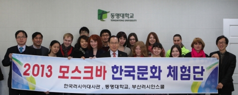동명대에서의 모스크바대학생 한국문화체험 장면
