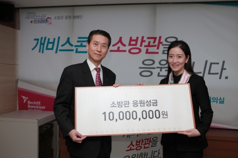 개비스콘 더블액션이 ‘소방관응원캠페인’기부금을 2월 7일 소방공제회에 전달했다.