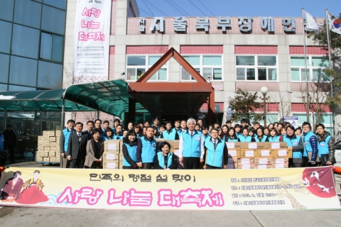 지장협은 7일 소외계층을 위한 ‘사랑 나눔 대축제’를 개최했다.