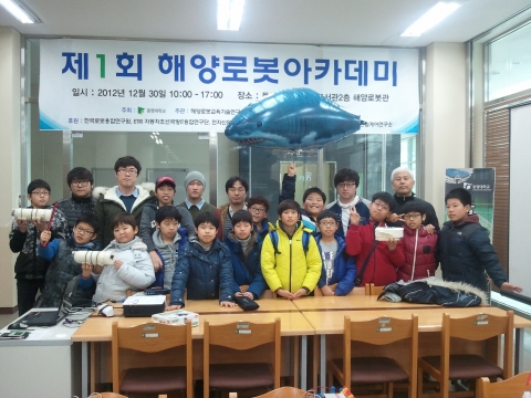 동명대 해양로봇관 체험장면