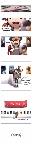 ‘노루 전시회' 홍보용 웹툰