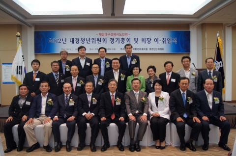 2012년도 대경청년위원회 회장취임식의 모습