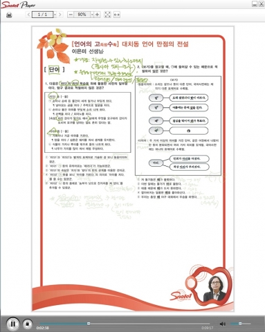 Snote1의 시크릿노트 문제풀이 화면