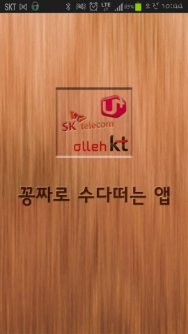 어플리케이션 시작화면