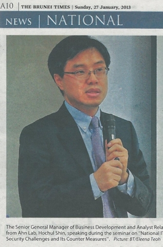 신호철 팀장 브루나이 강연