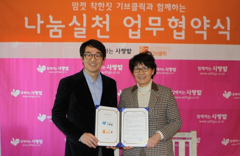 좌부터 (주)우리인 김종현 대표, 함께하는 사랑밭 서형덕 부회장