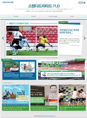 스탠다드차타드은행-리버풀FC SNS 개편