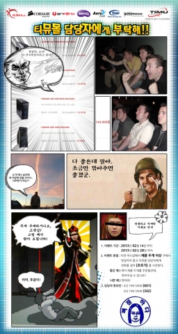 담당자 조르기 이벤트 안내 페이지