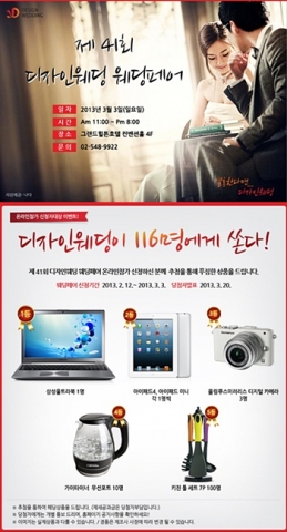 제 41회 디자인웨딩 웨딩페어